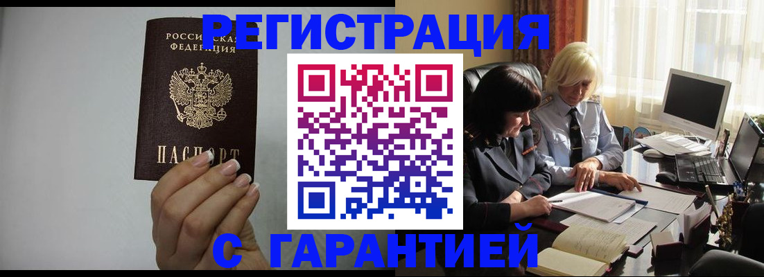прописка поиск в Щёлкино